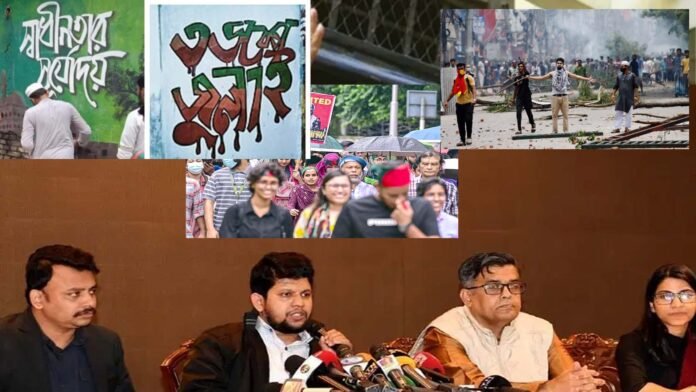 জুলাই গনঅভ্যুথ্যানের ঘোষনাপত্র